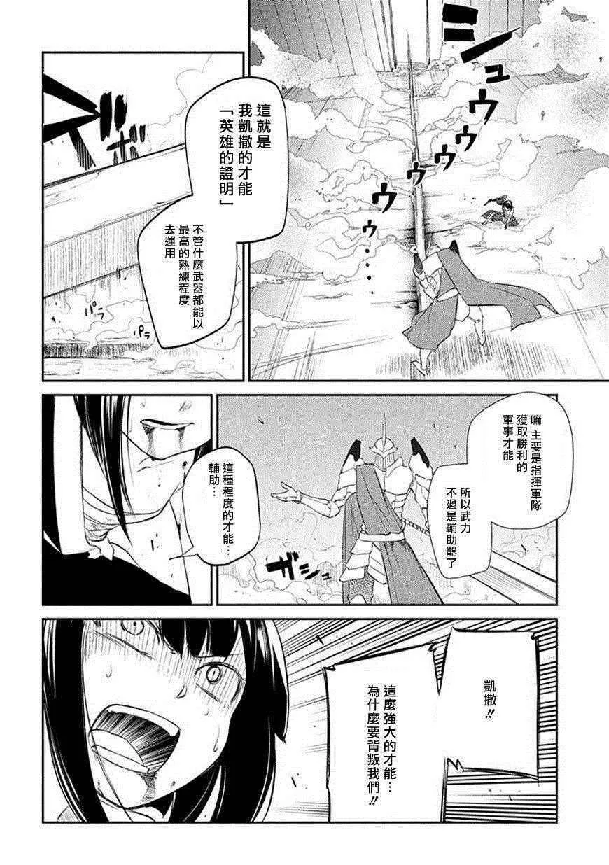 第19话 第16页