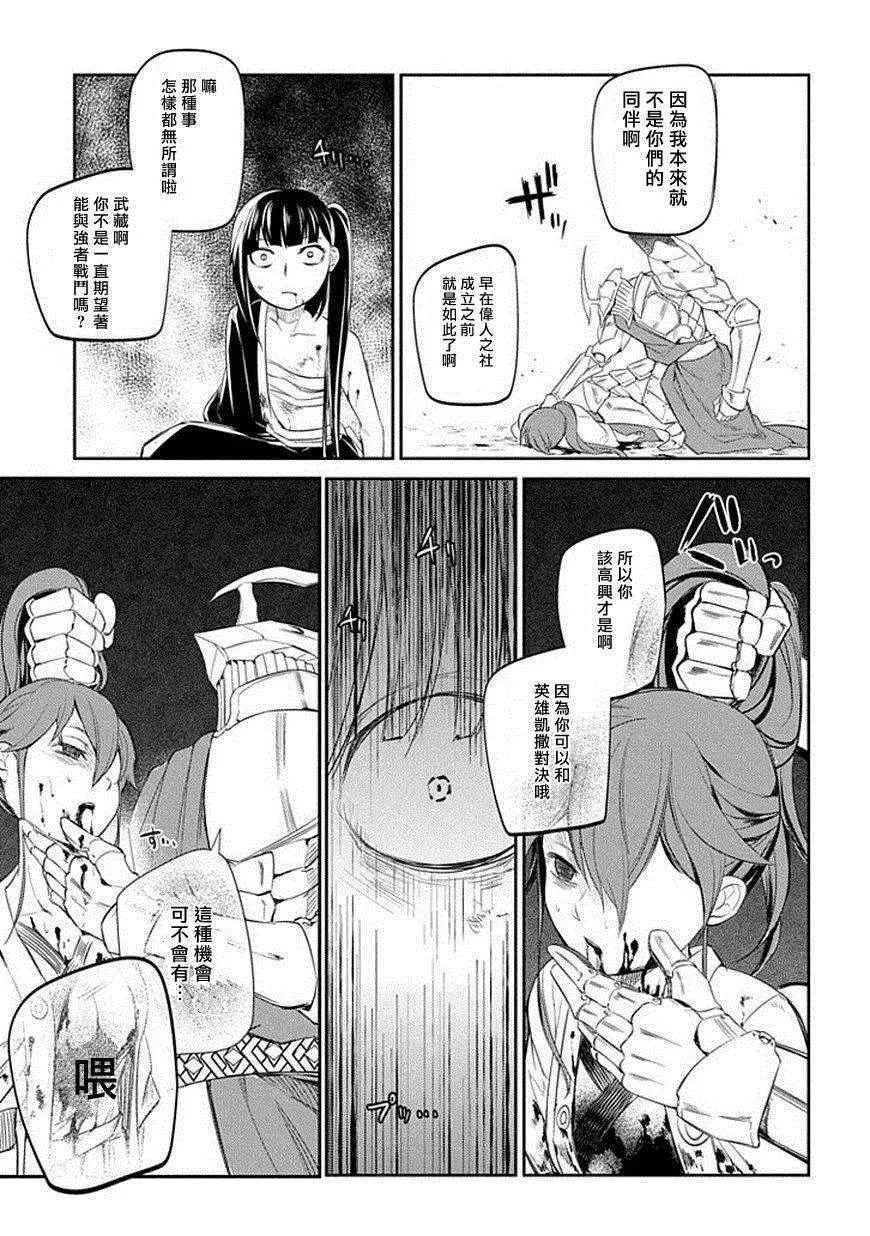 第19话 第17页