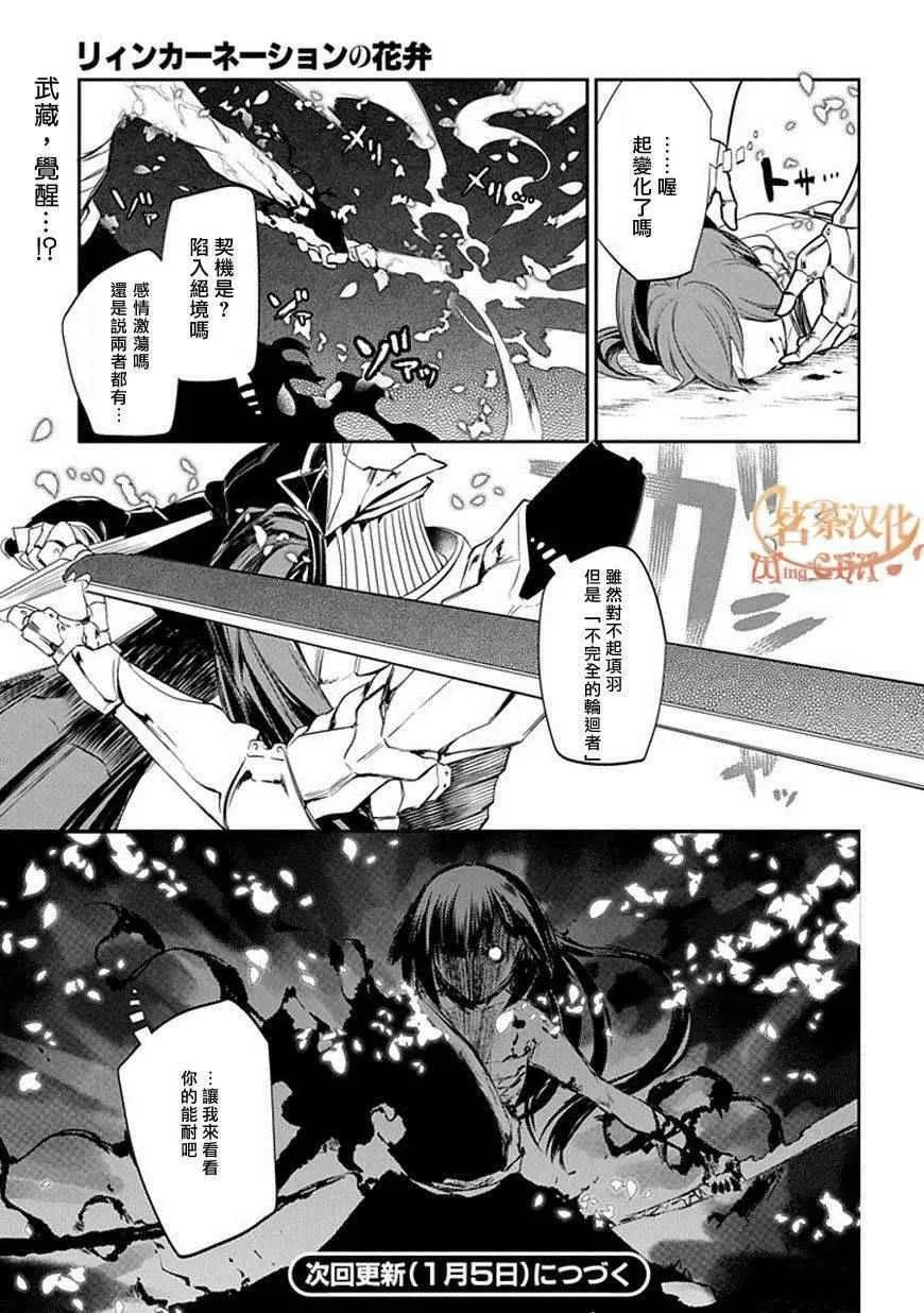 第19话 第19页