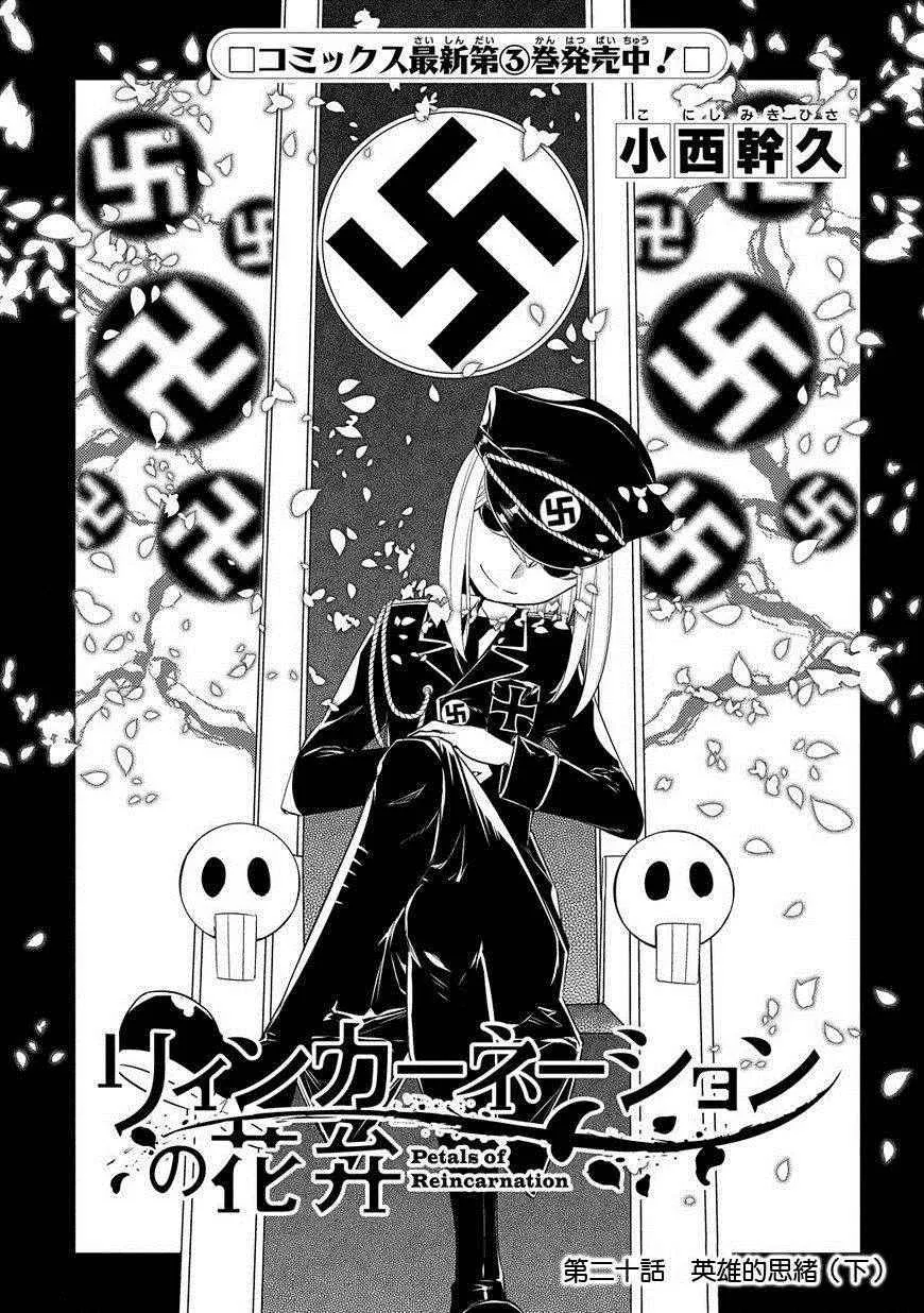 第20话 第1页