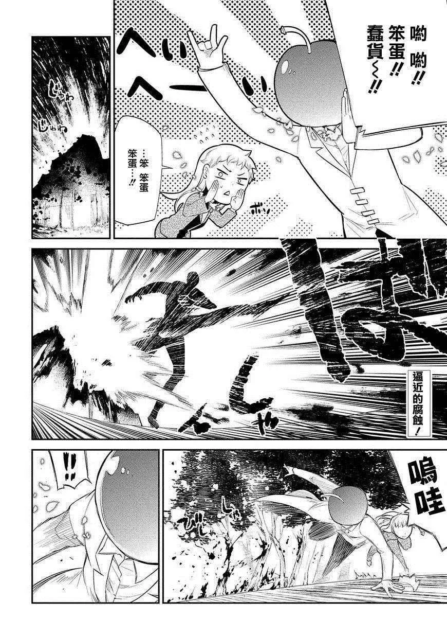 第20话 第2页