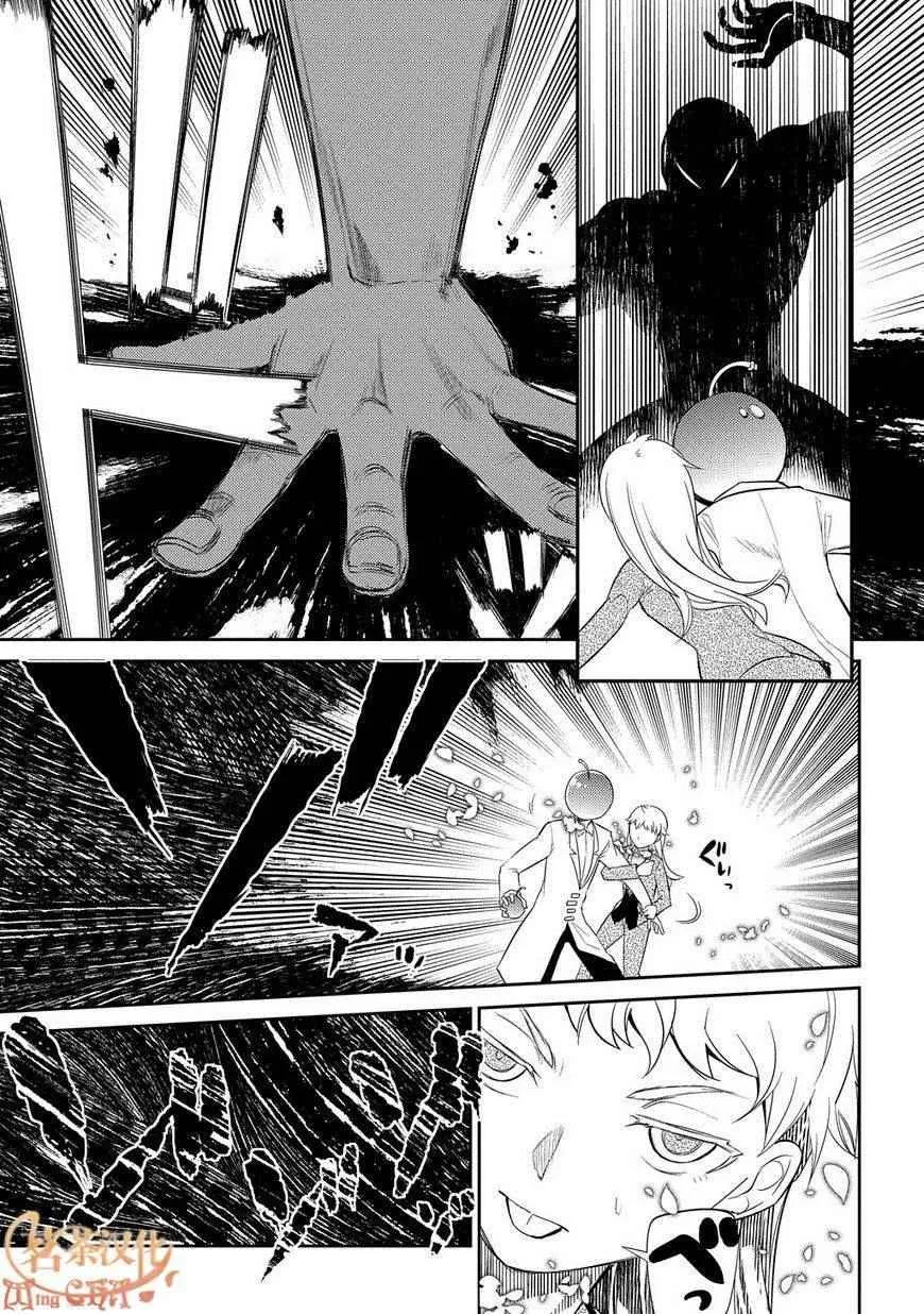 第20话 第3页