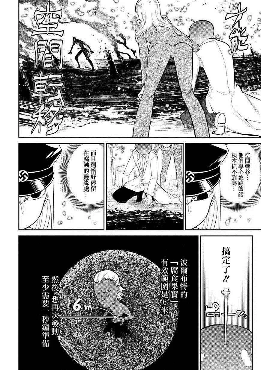 第20话 第4页