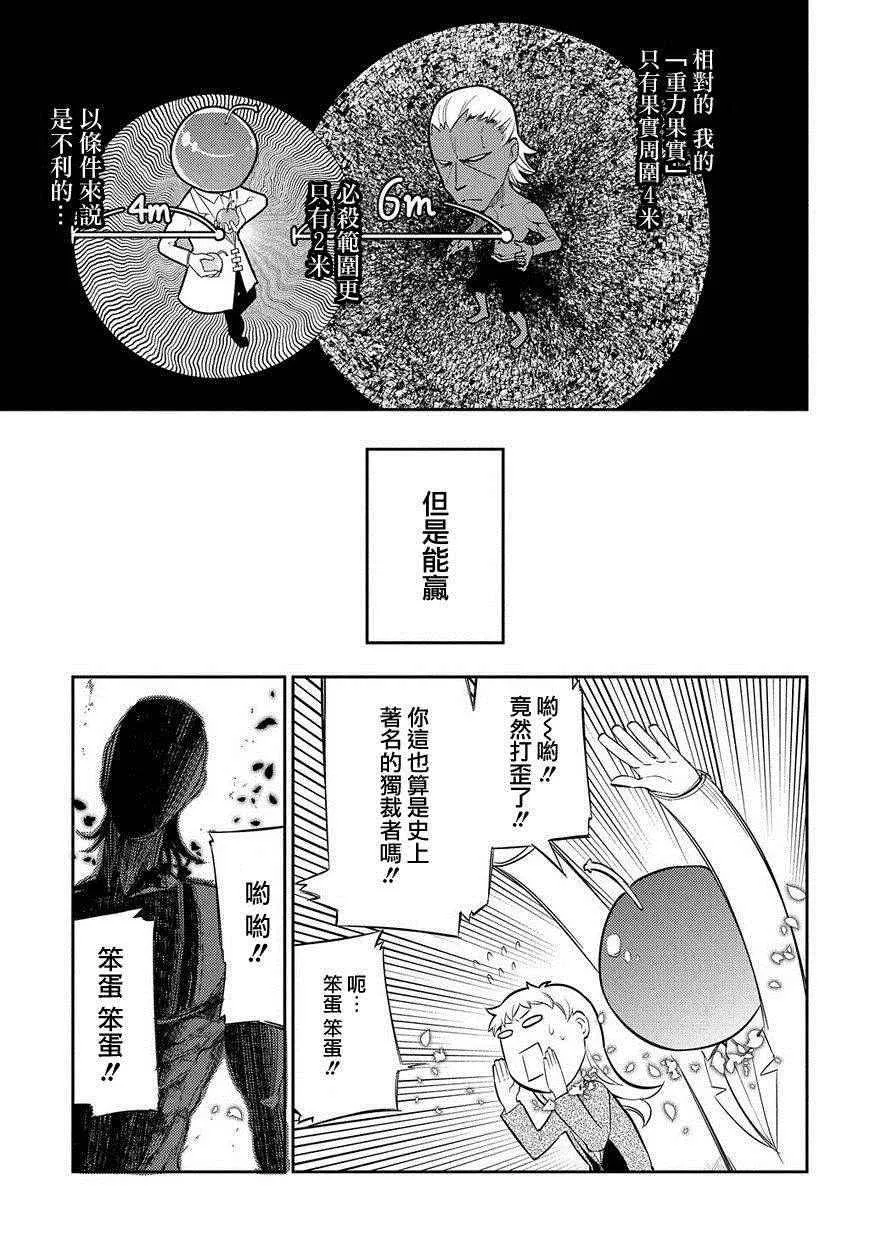 第20话 第5页