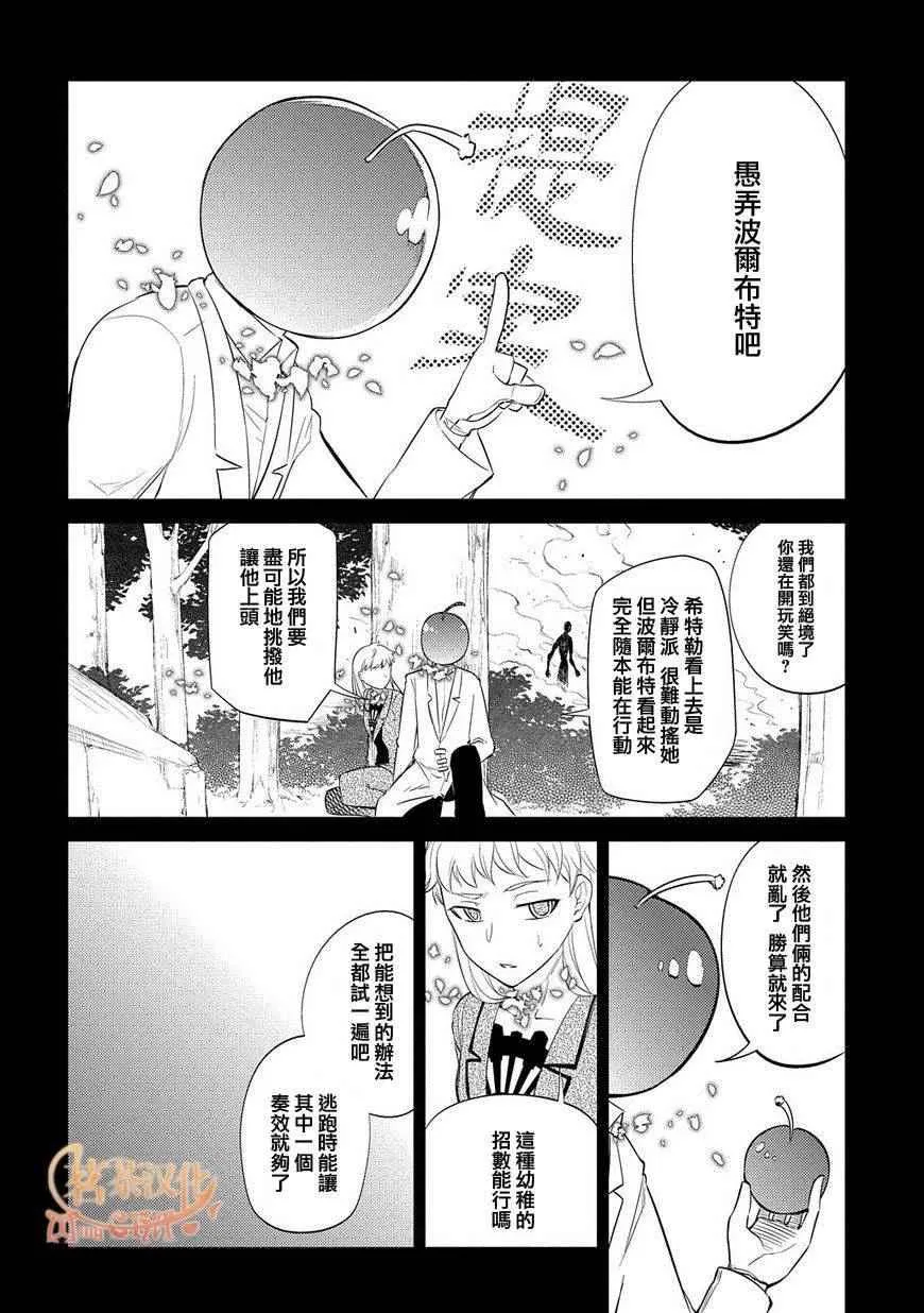 第20话 第6页