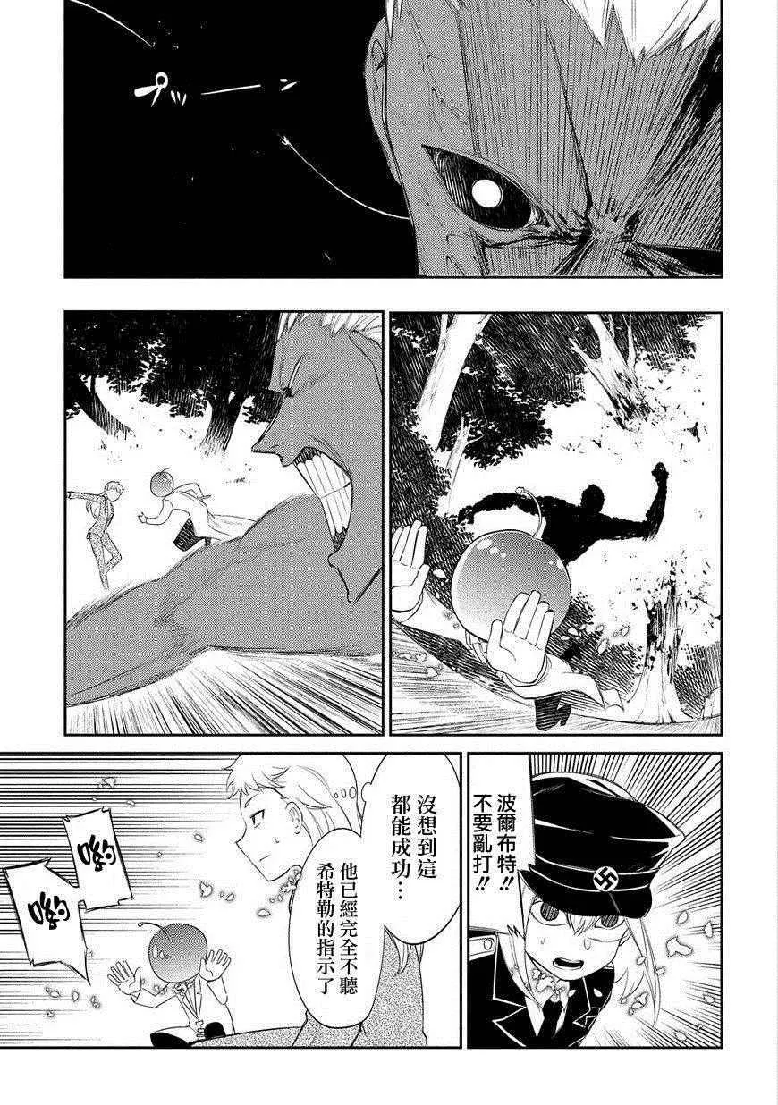 第20话 第7页