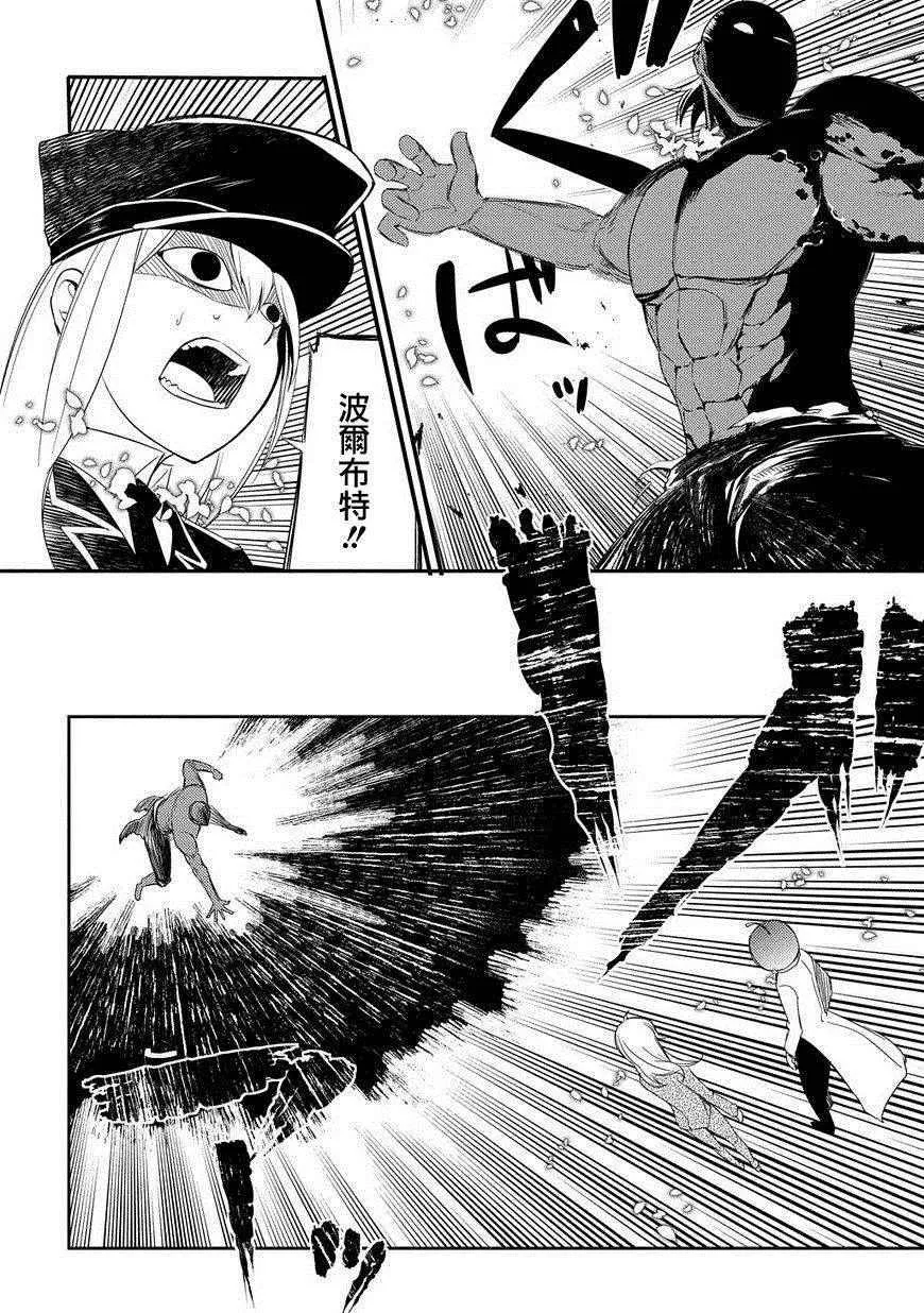 第20话 第8页