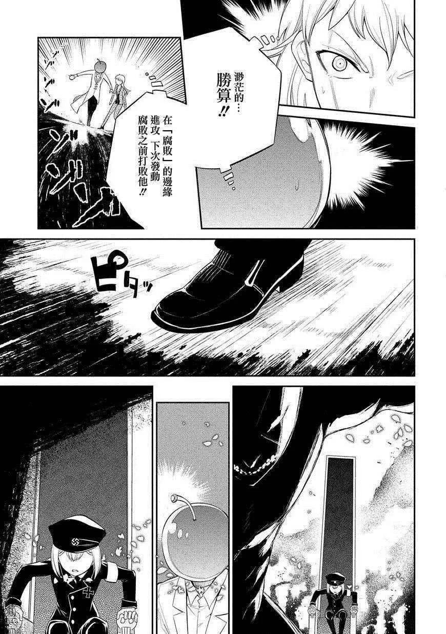 第20话 第9页