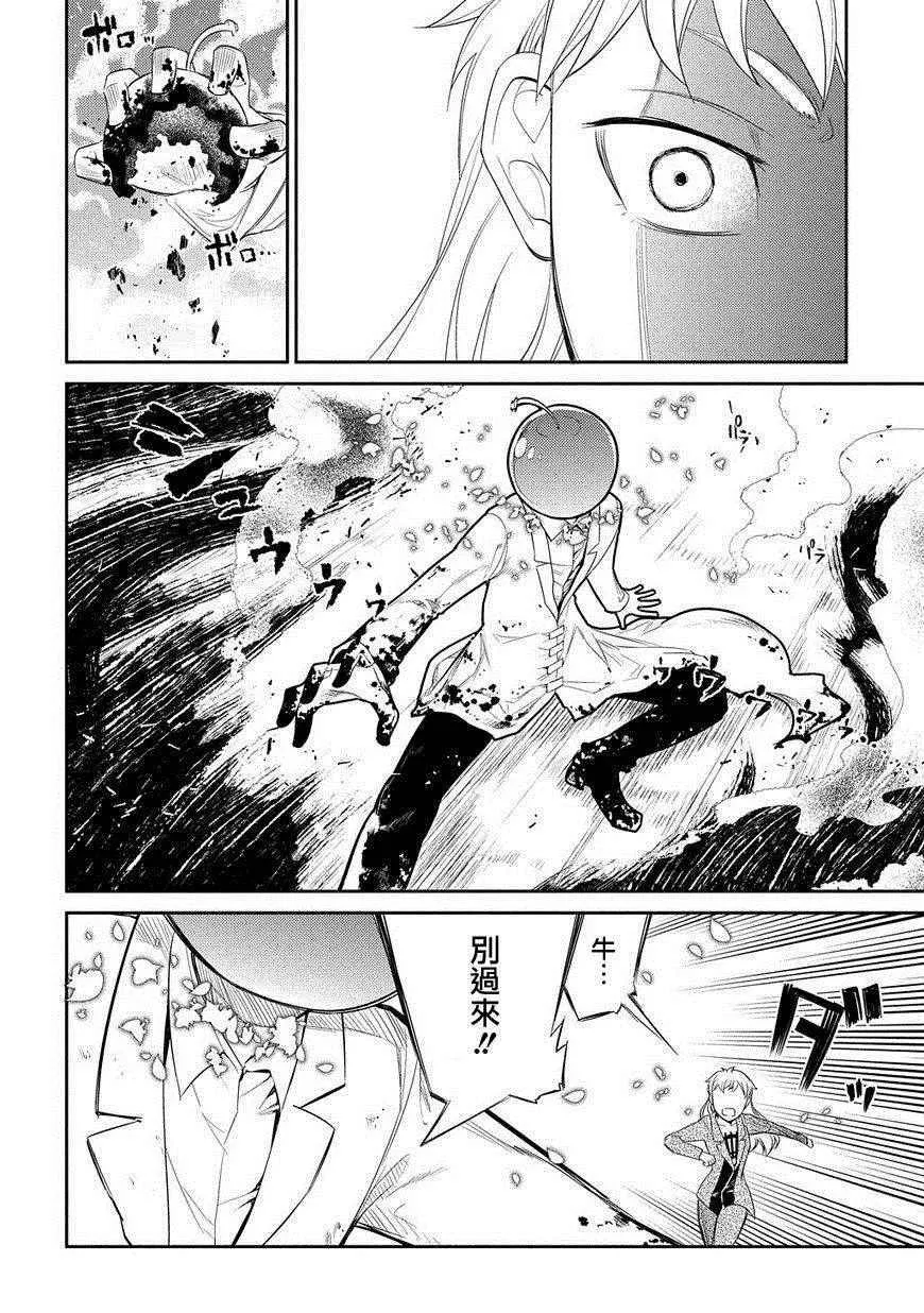 第20话 第12页