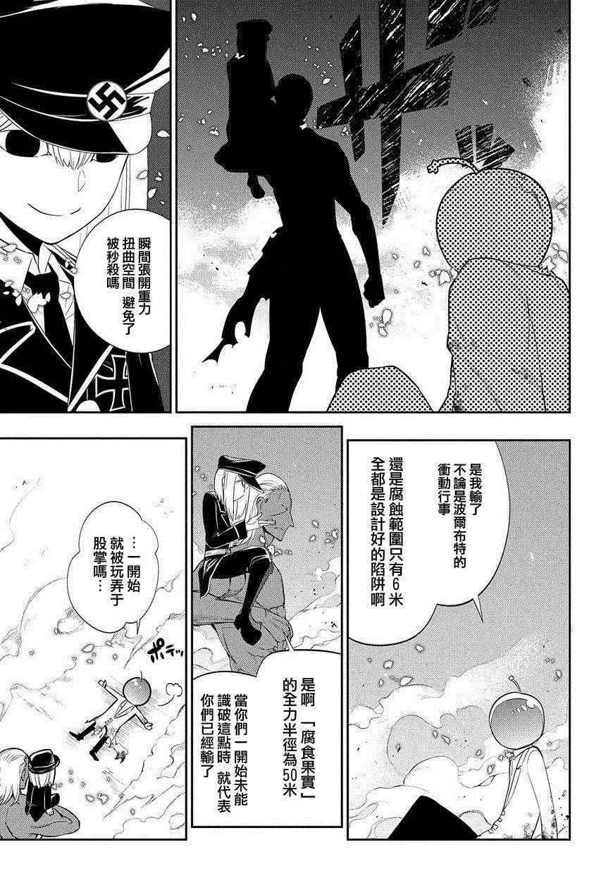 第20话 第13页
