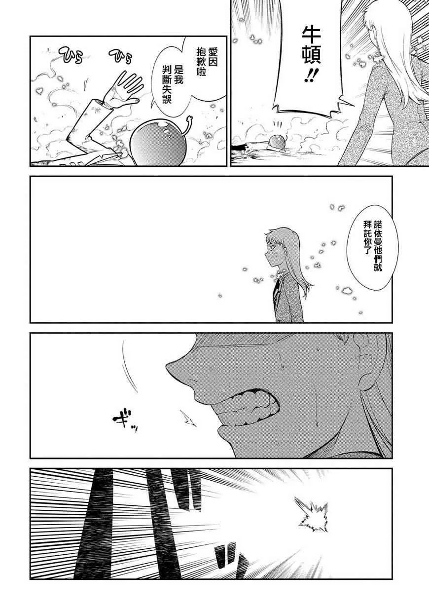 第20话 第14页