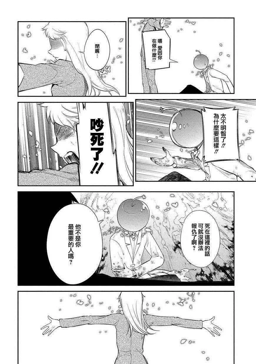 第20话 第16页
