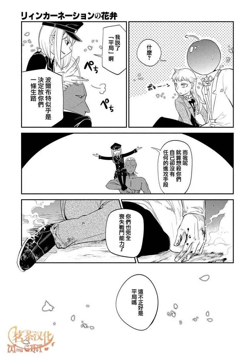 第20话 第19页