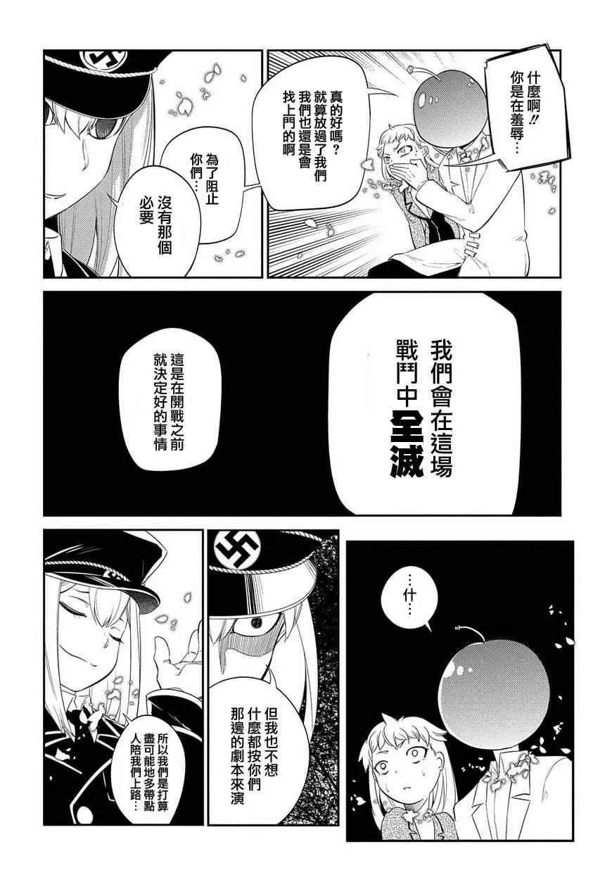 第20话 第20页
