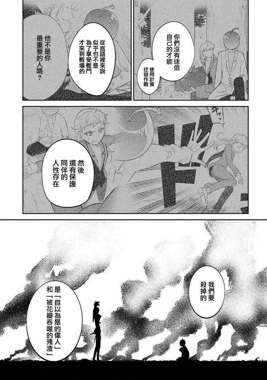 第20话 第21页