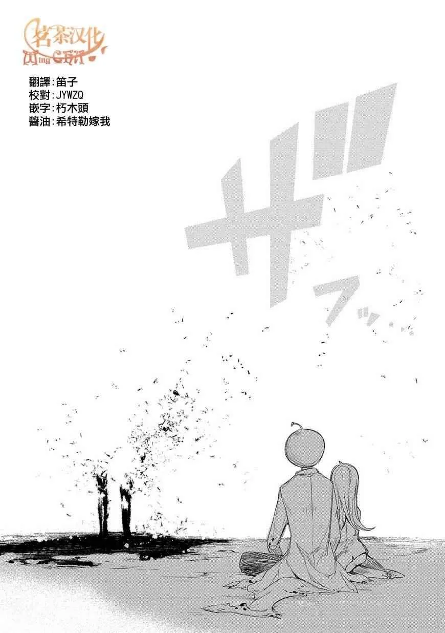 第20话 第24页