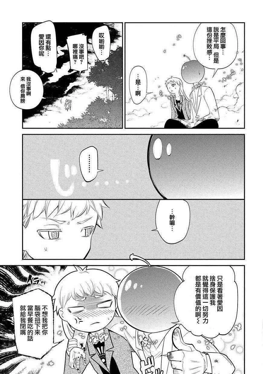 第20话 第25页