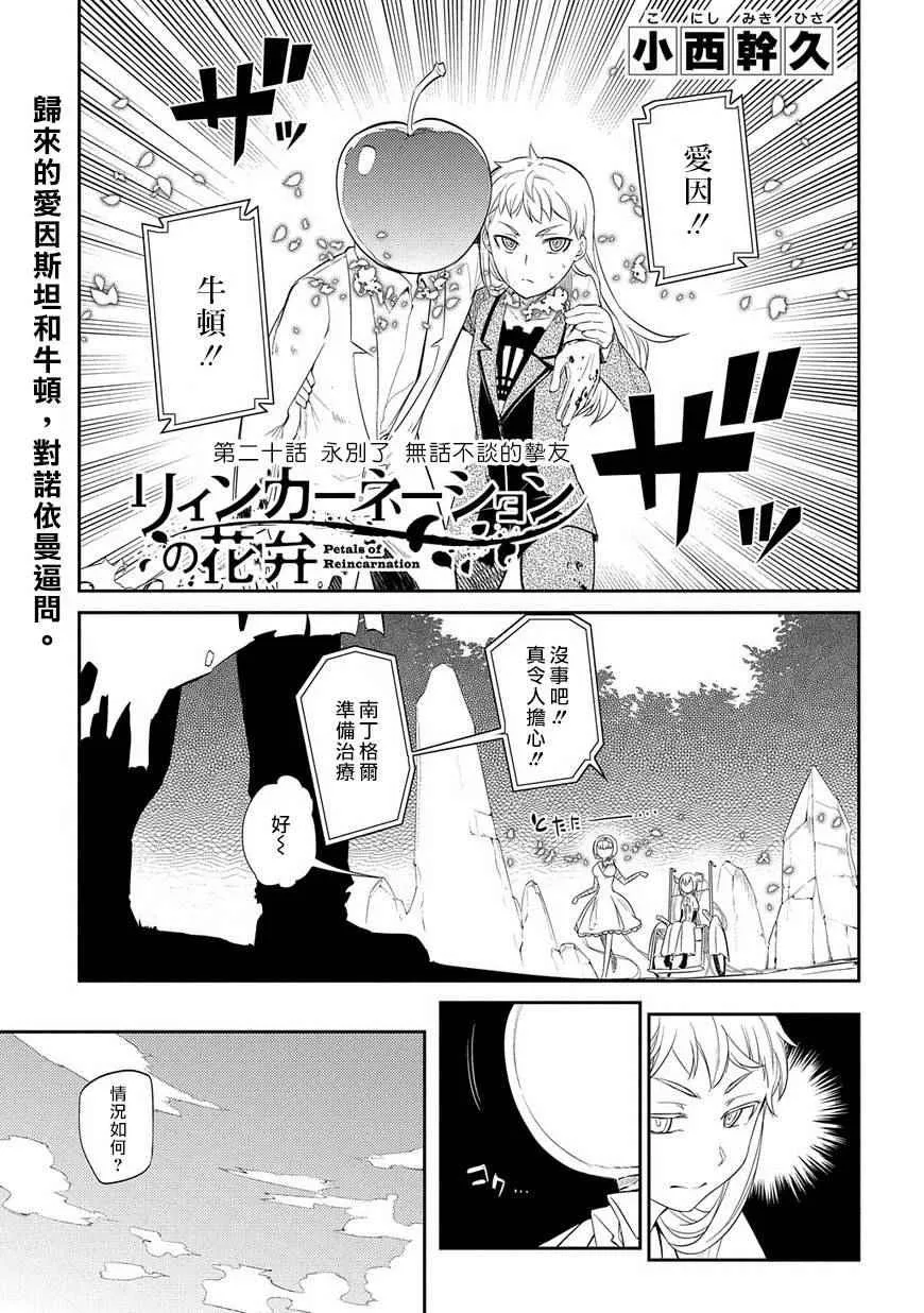 第21话 第1页