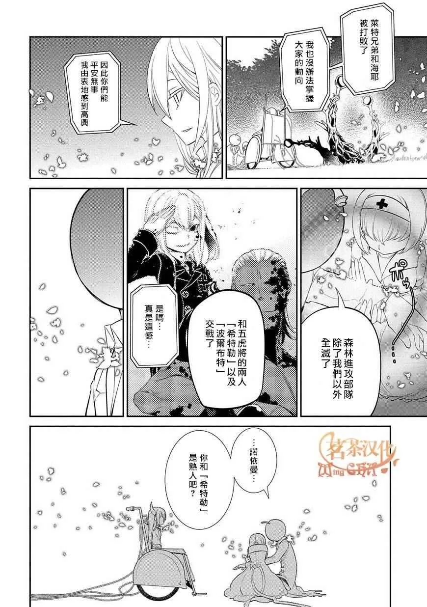 第21话 第2页