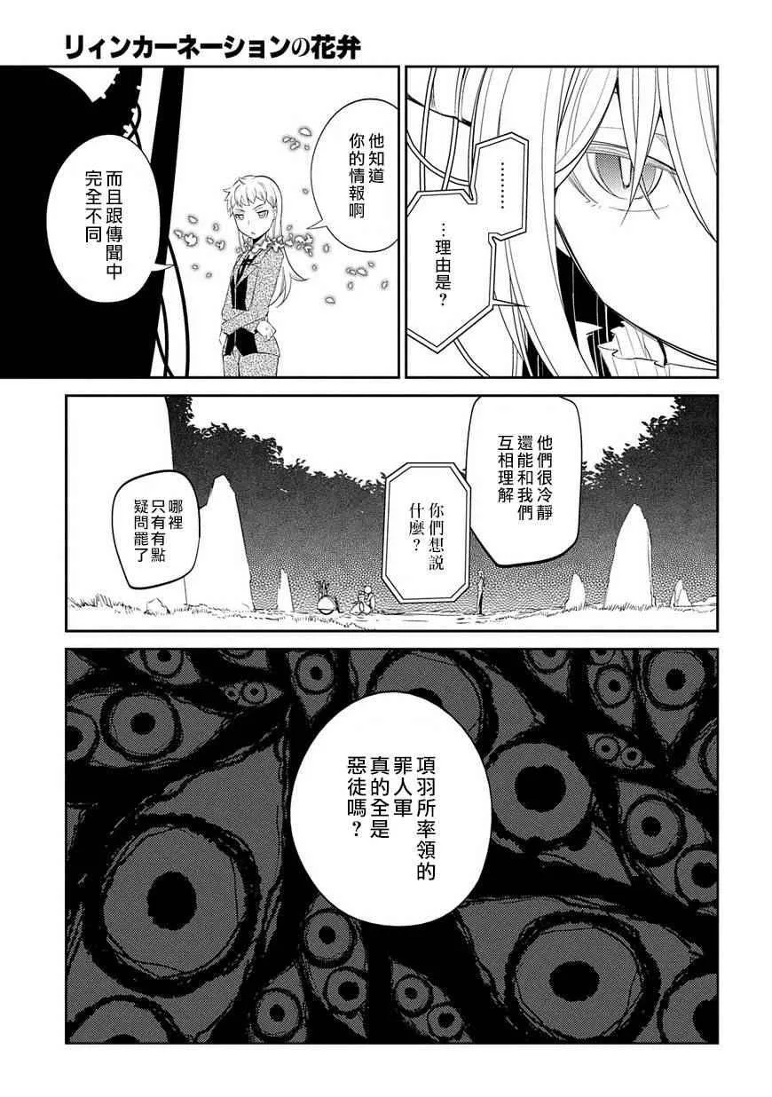 第21话 第3页