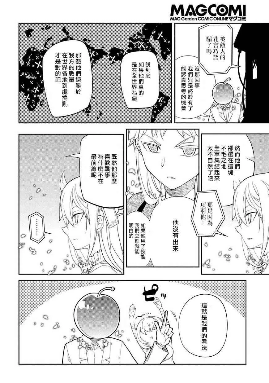 第21话 第4页