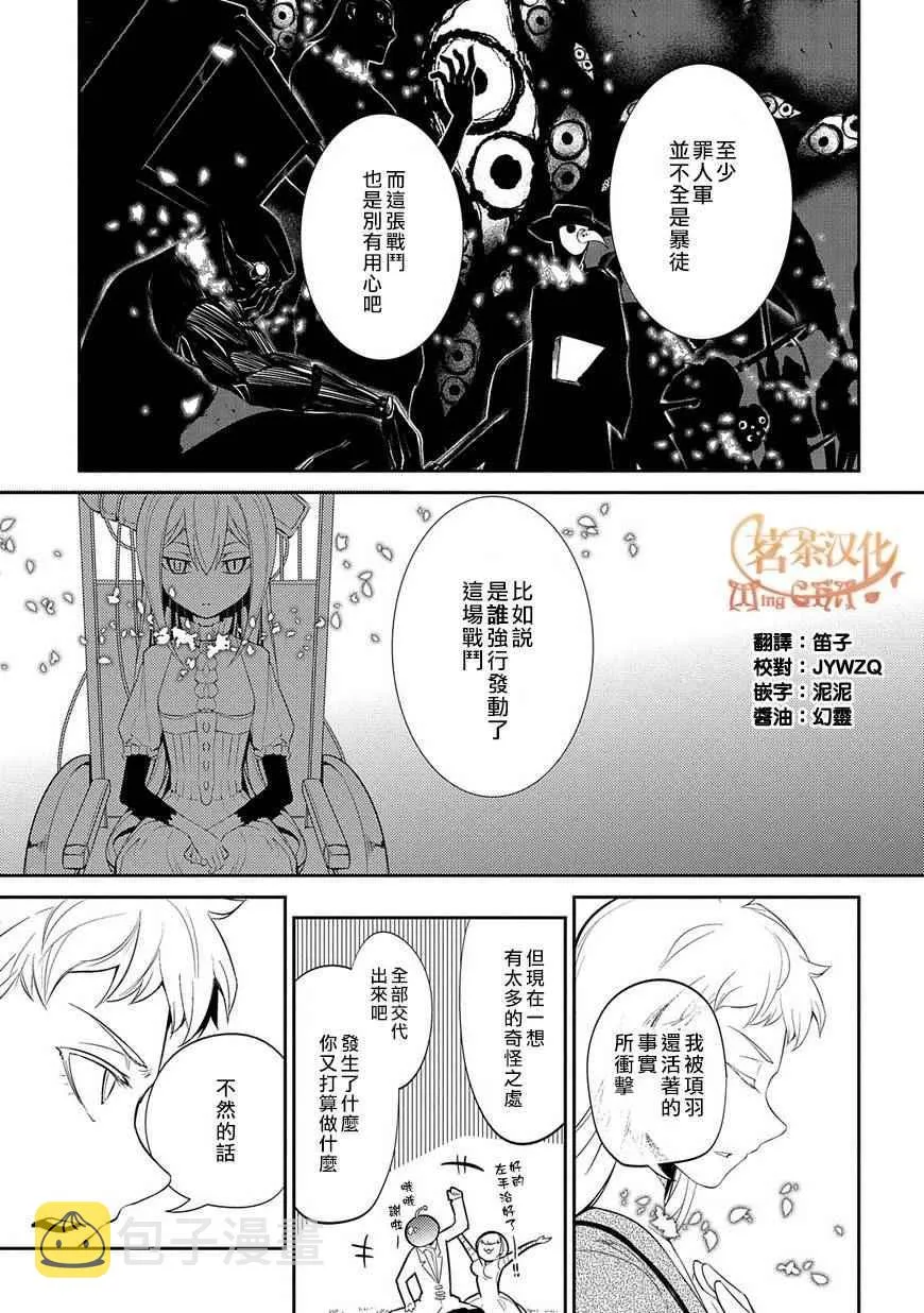 第21话 第5页