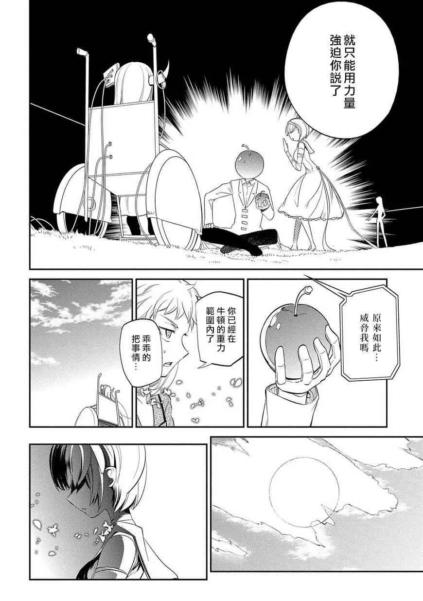 第21话 第6页