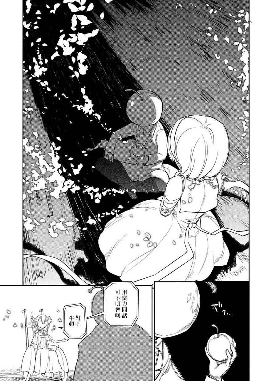 第21话 第7页