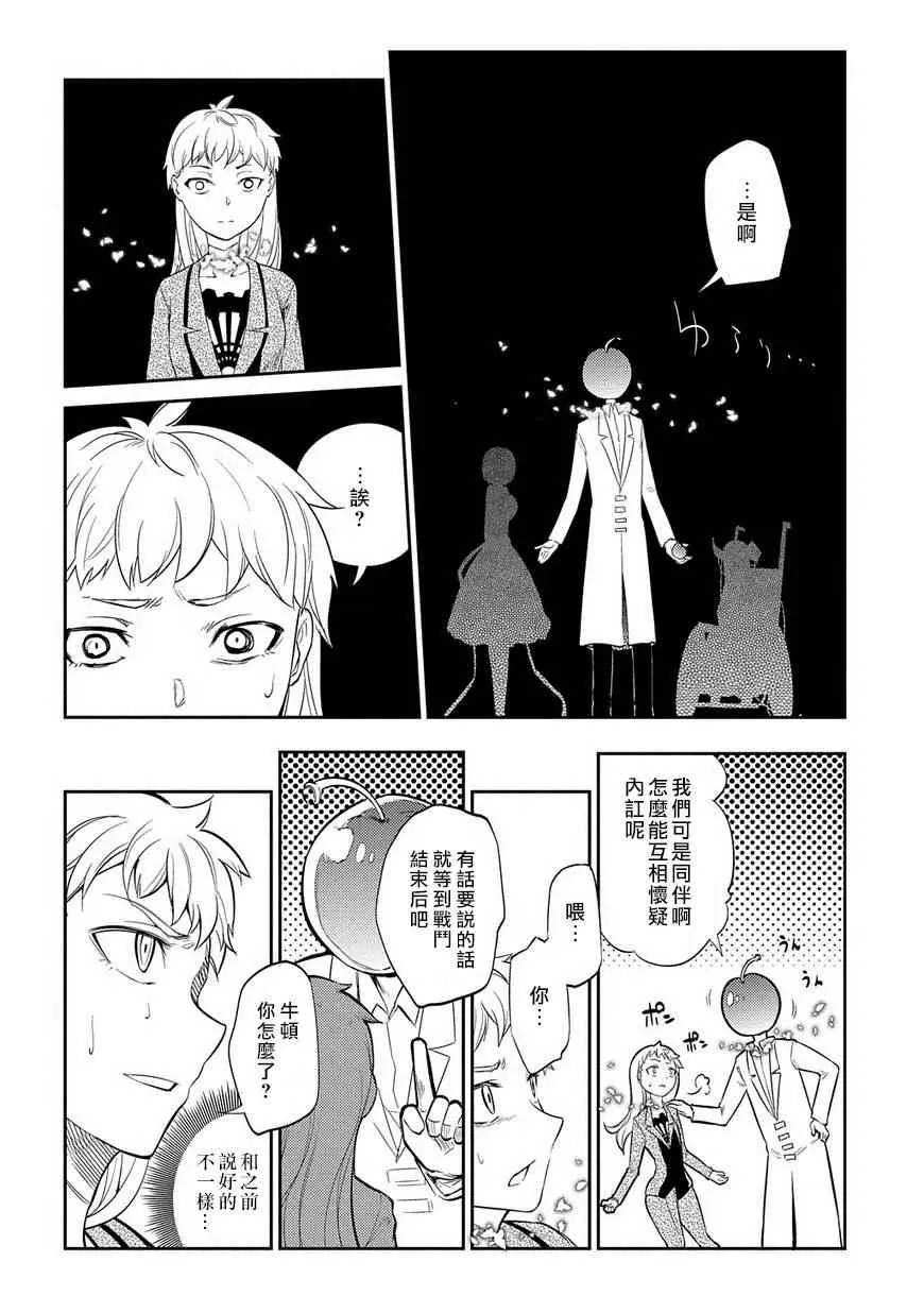 第21话 第8页