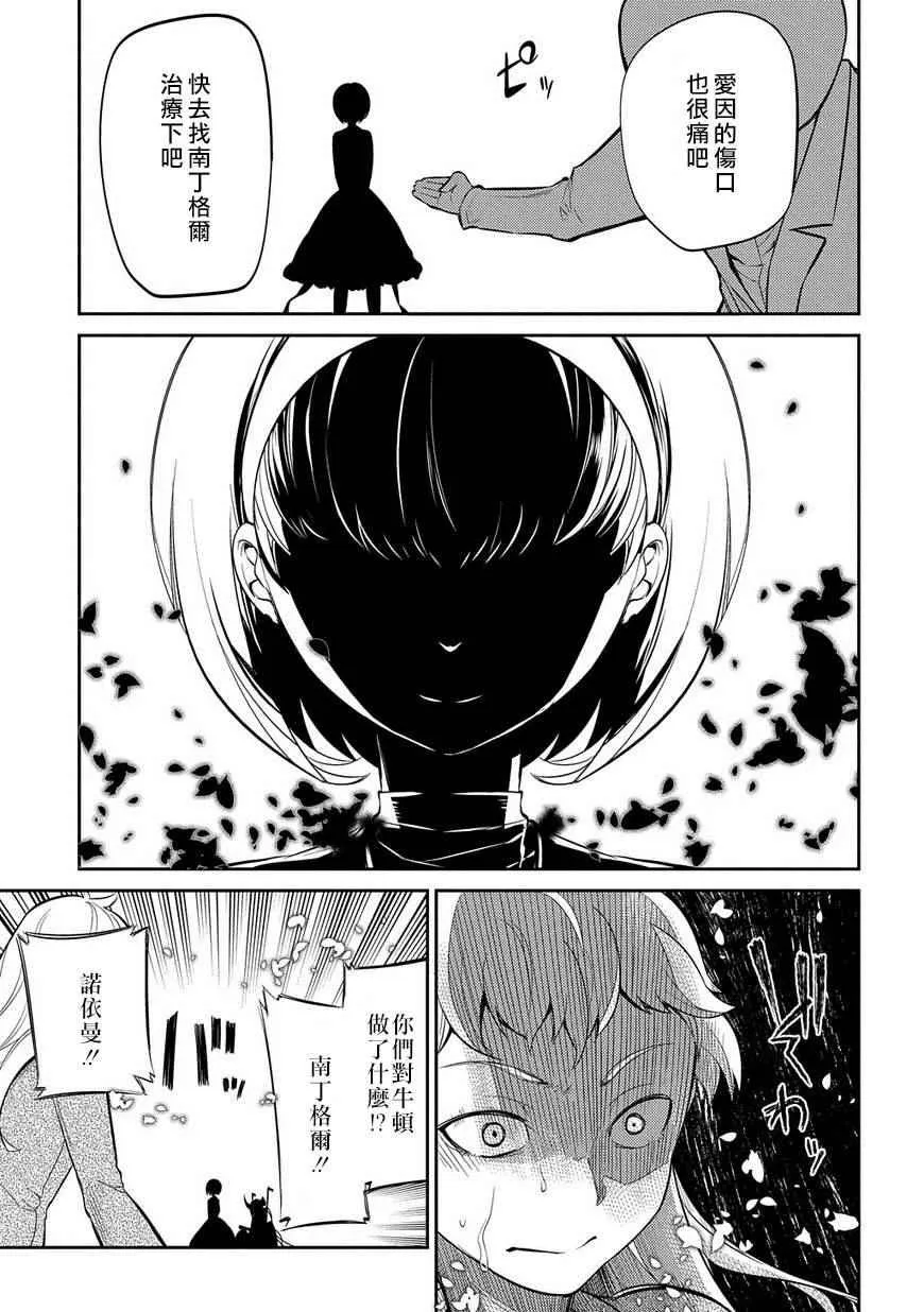 第21话 第9页