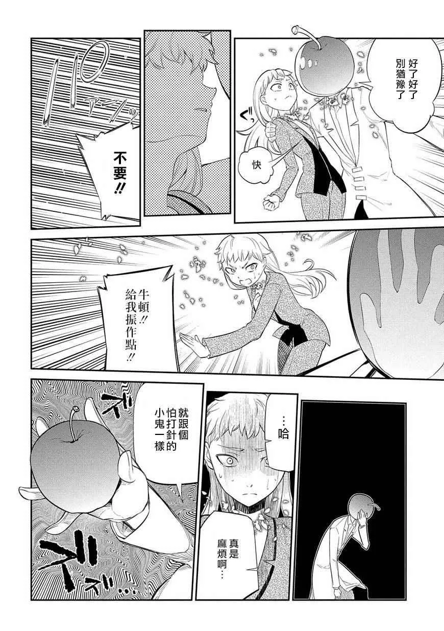 第21话 第10页