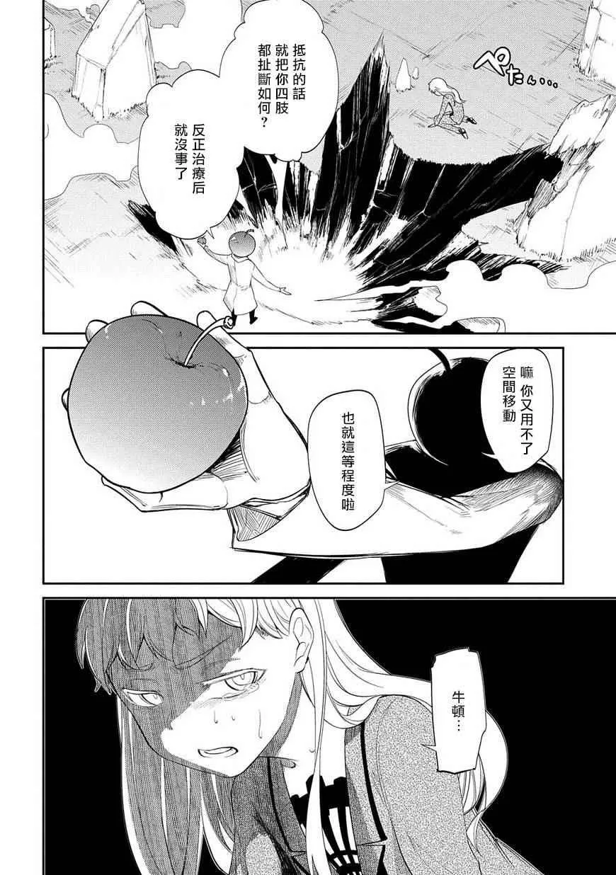 第21话 第12页