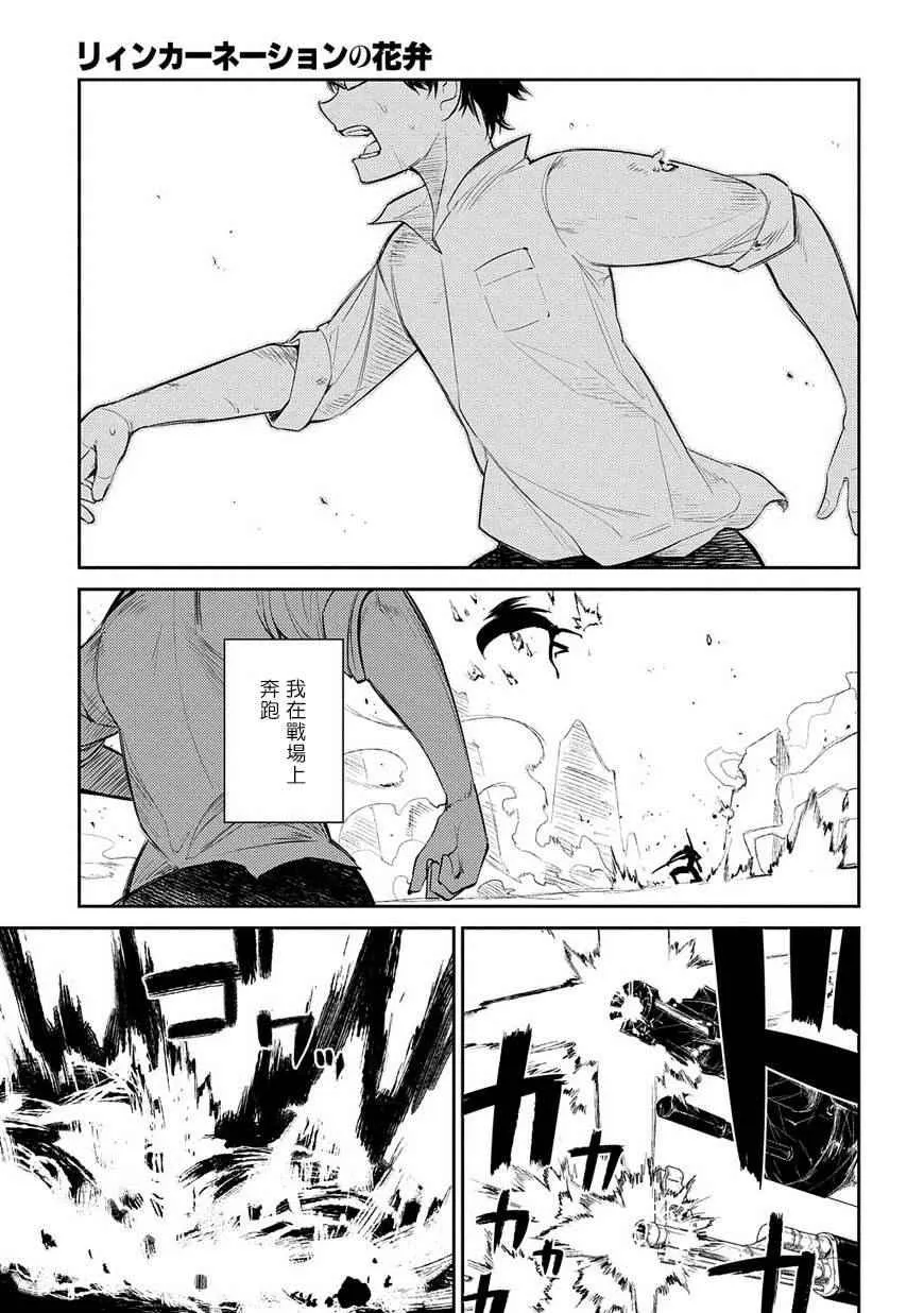 第21话 第13页