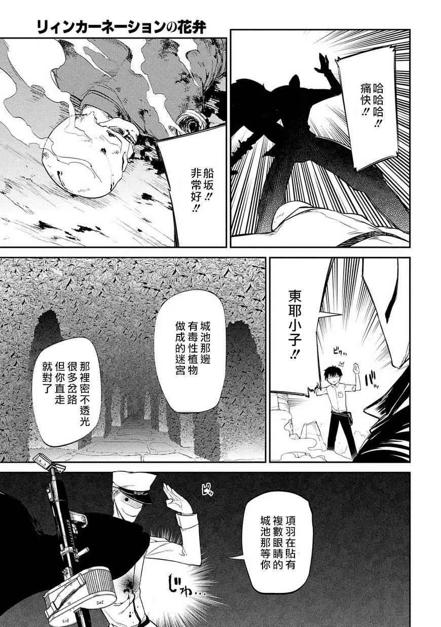 第21话 第17页