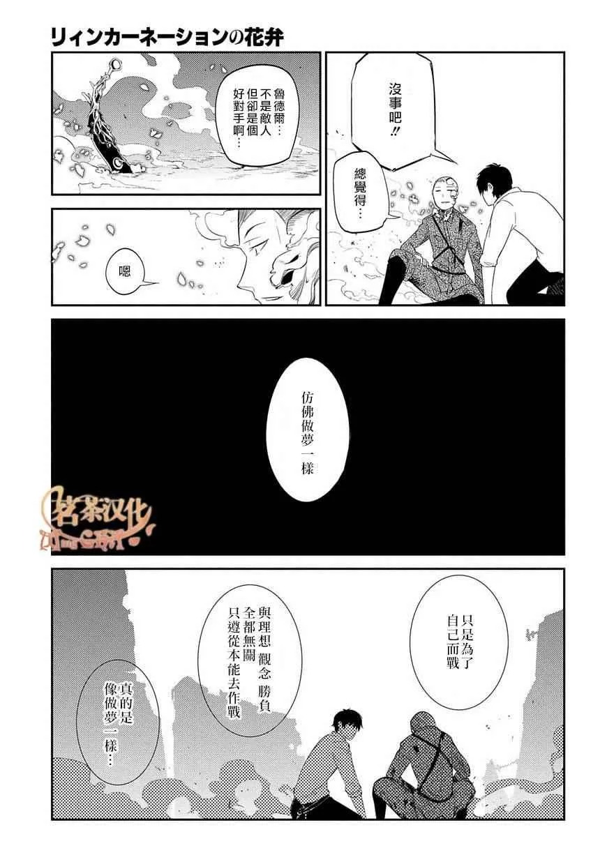 第21话 第19页