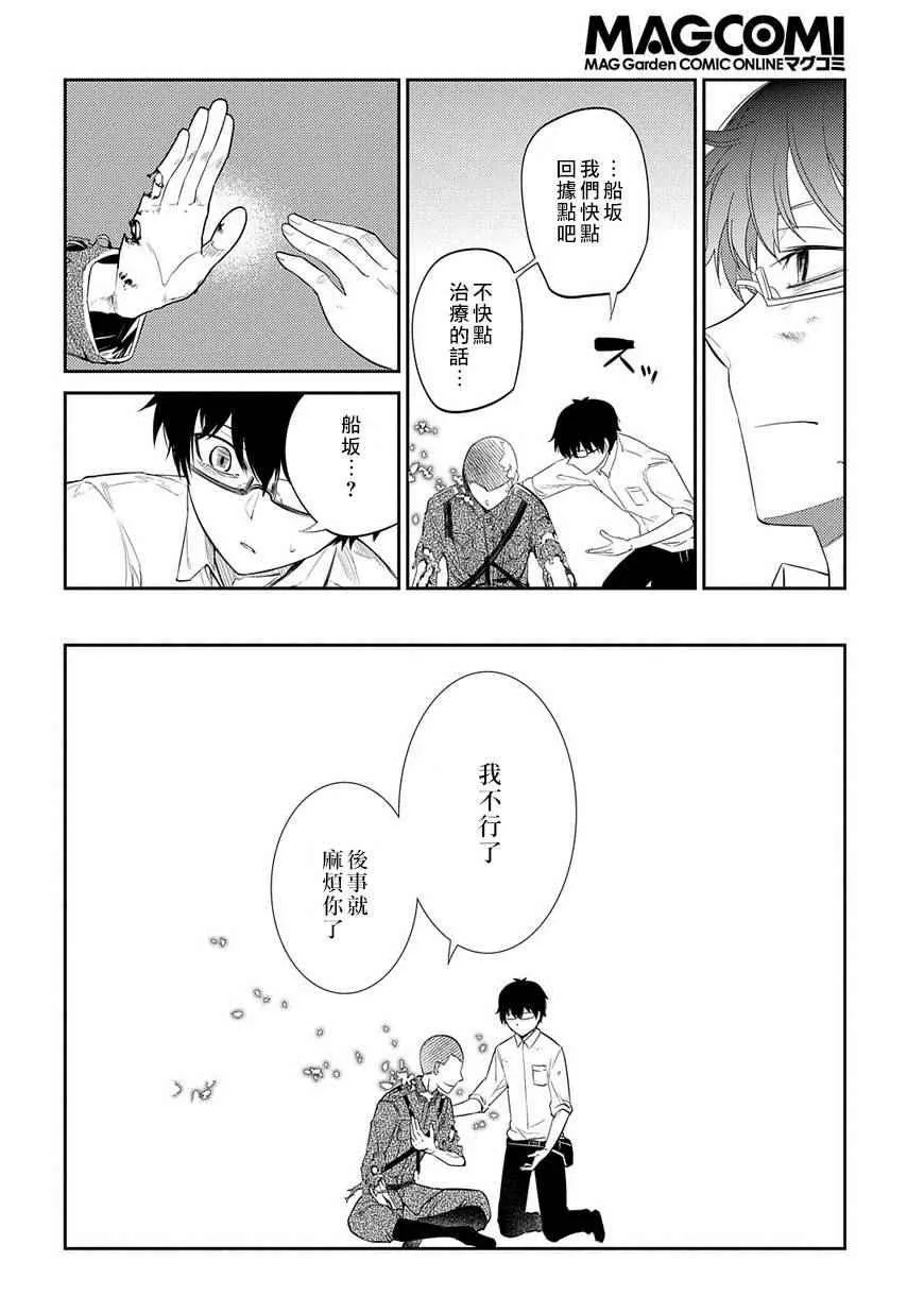 第21话 第20页