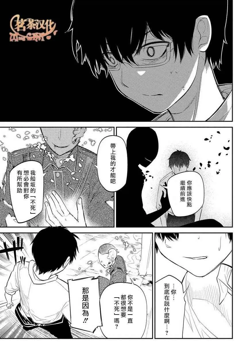 第21话 第21页