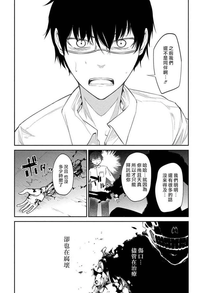 第21话 第22页