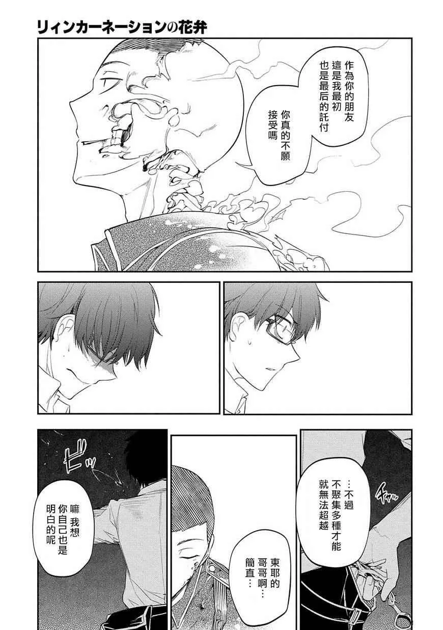 第21话 第23页