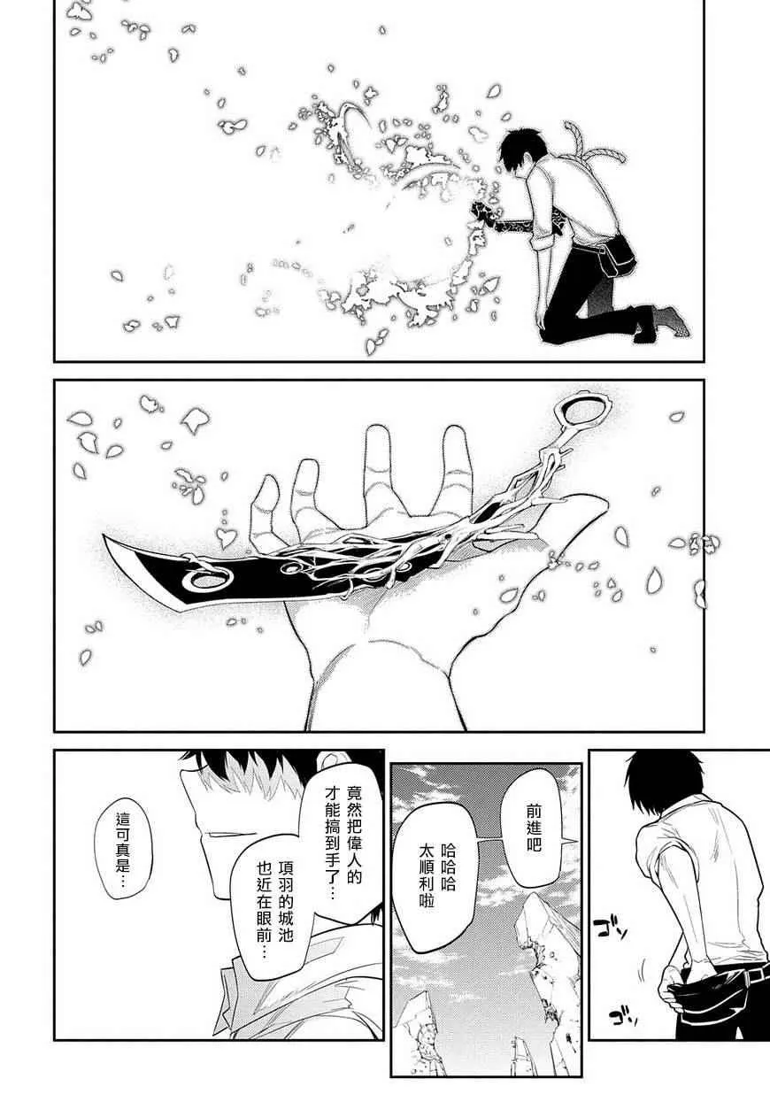 第21话 第26页
