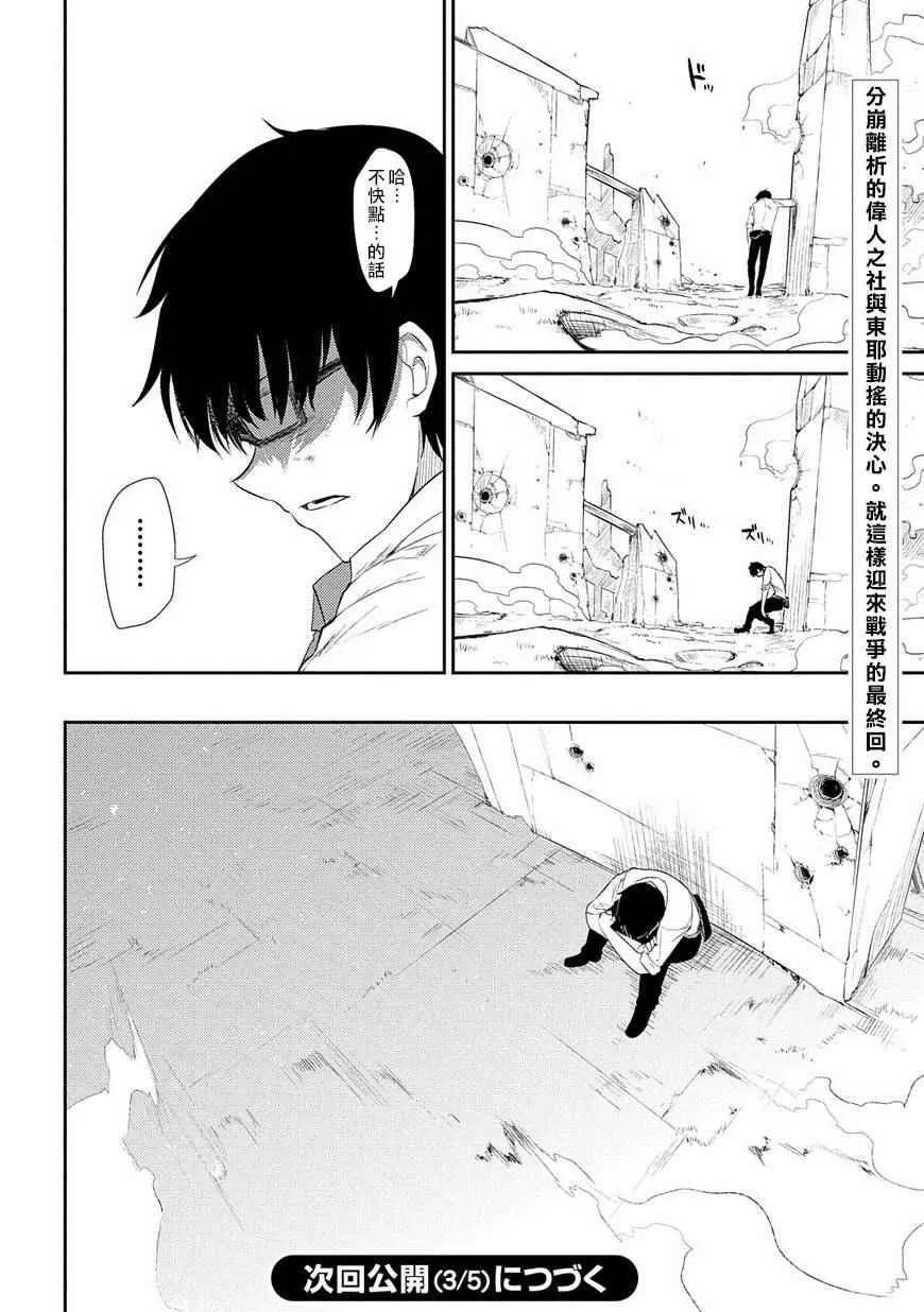 第21话 第28页