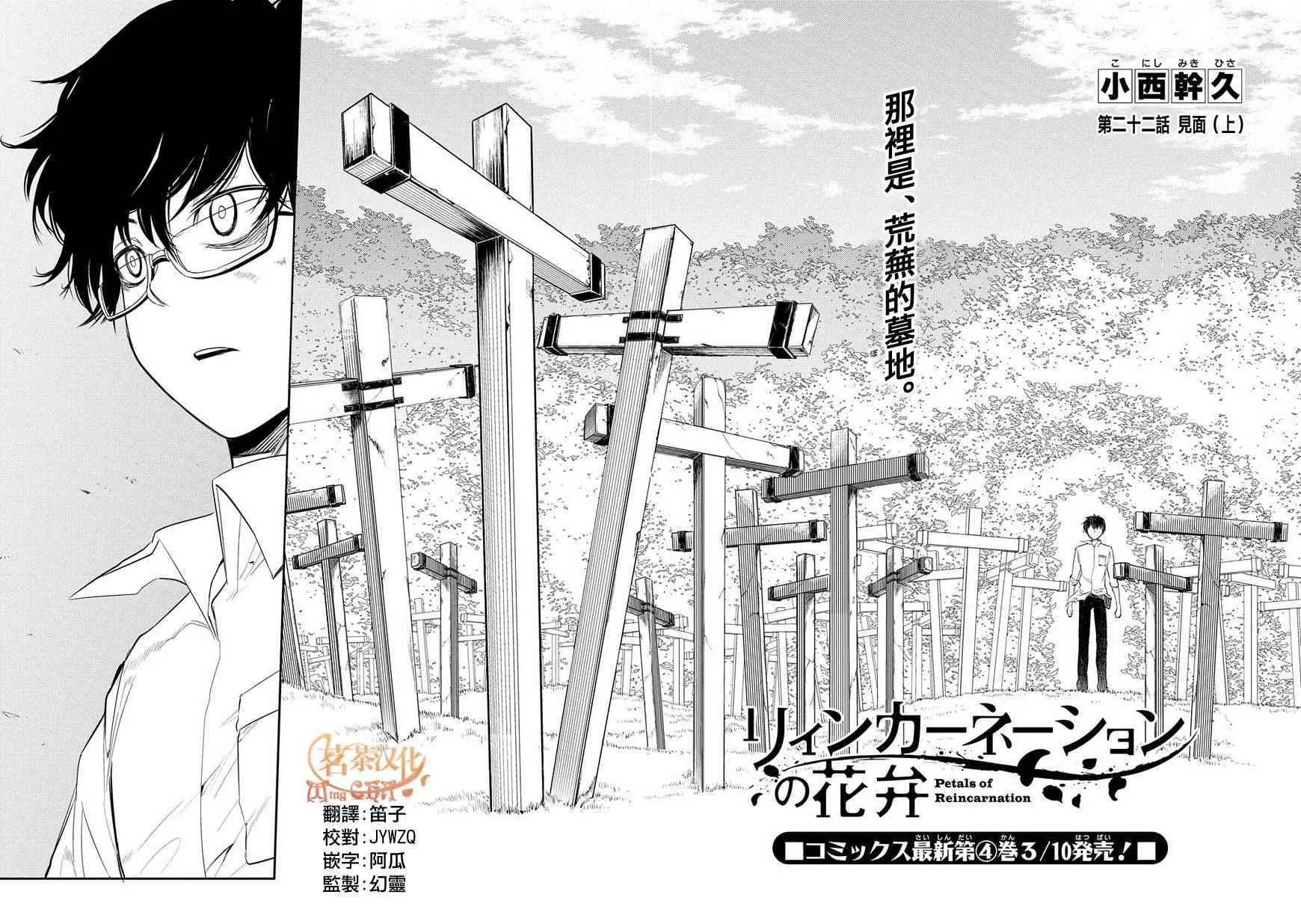 第22话 第2页