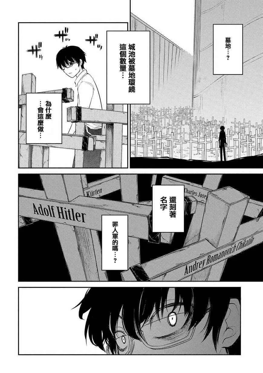 第22话 第3页