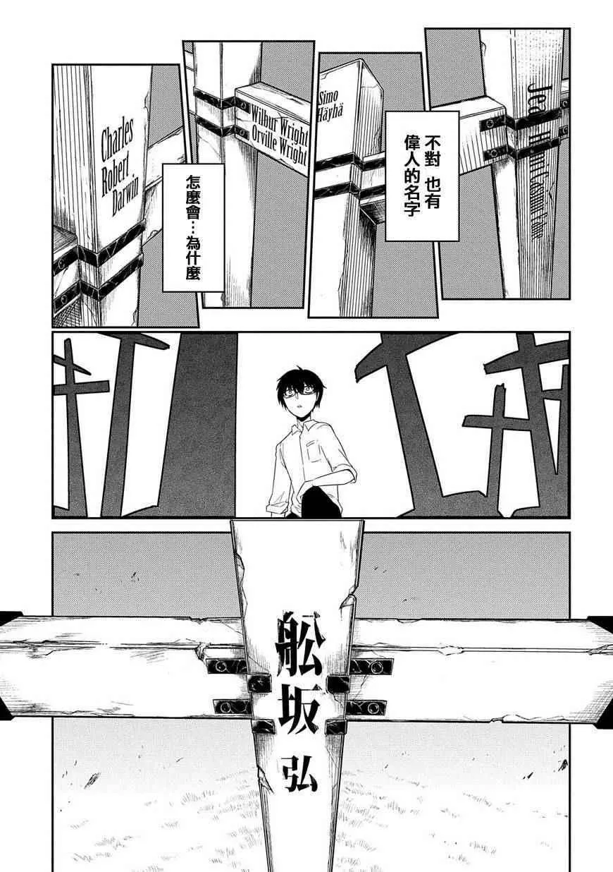 第22话 第4页