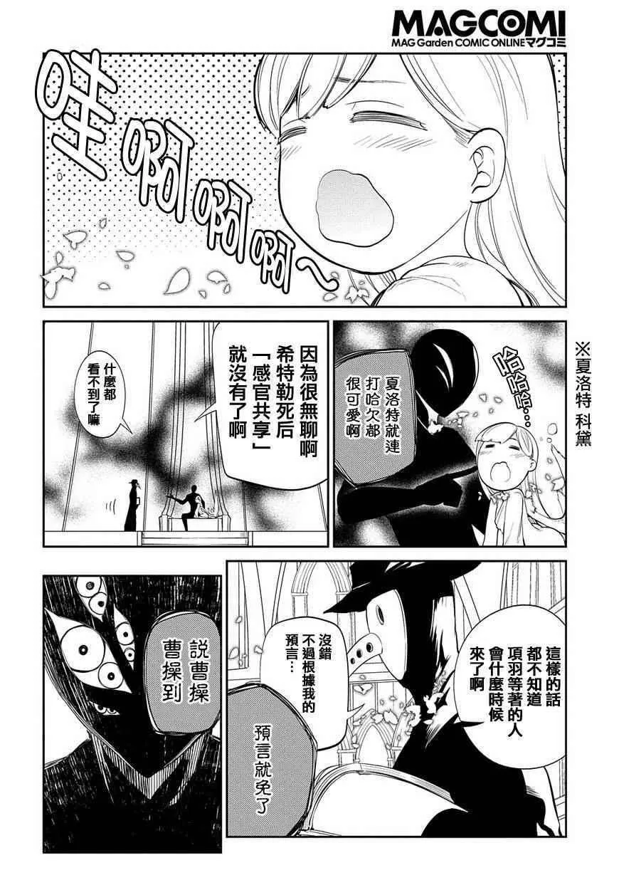 第22话 第7页