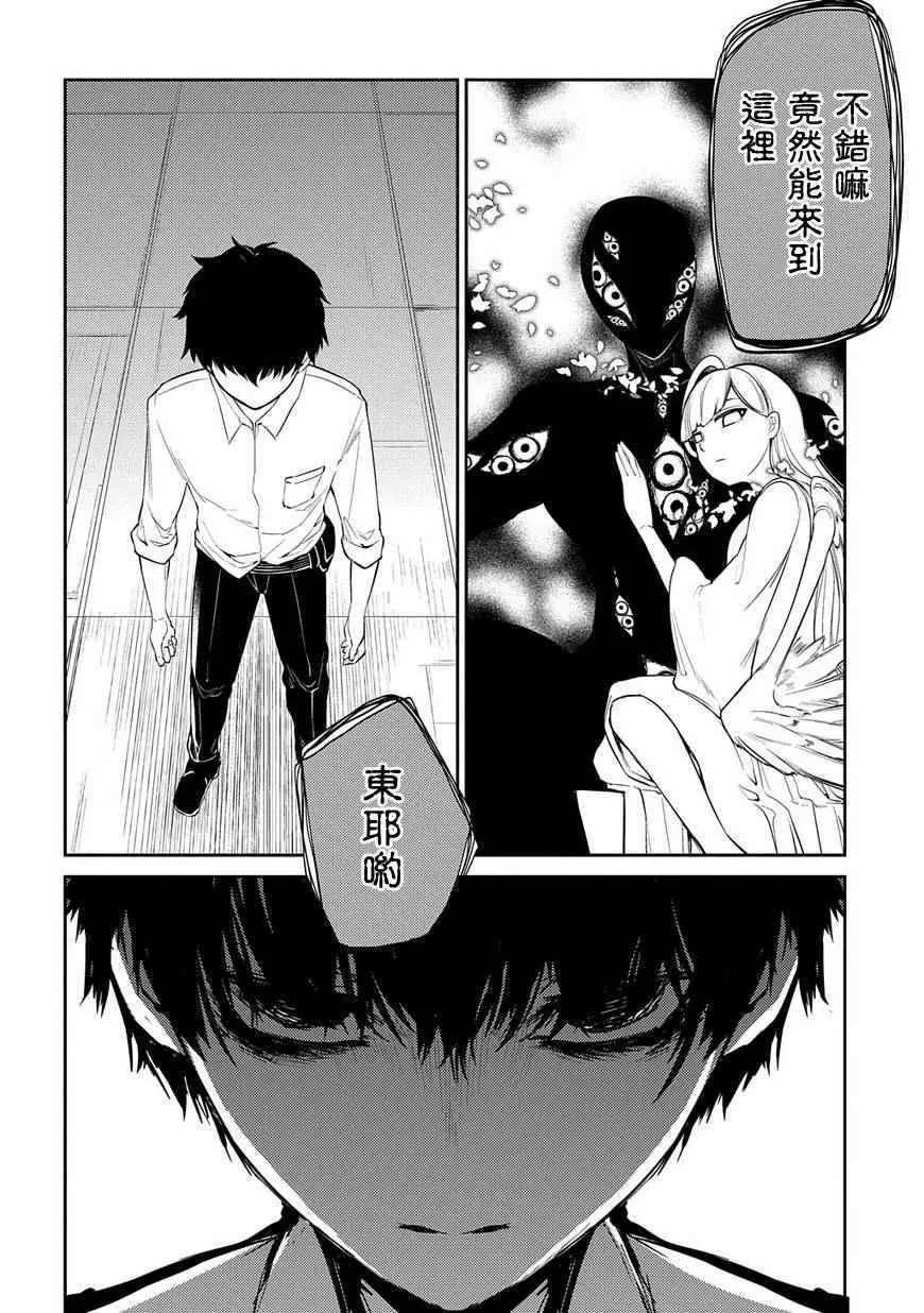 第22话 第10页