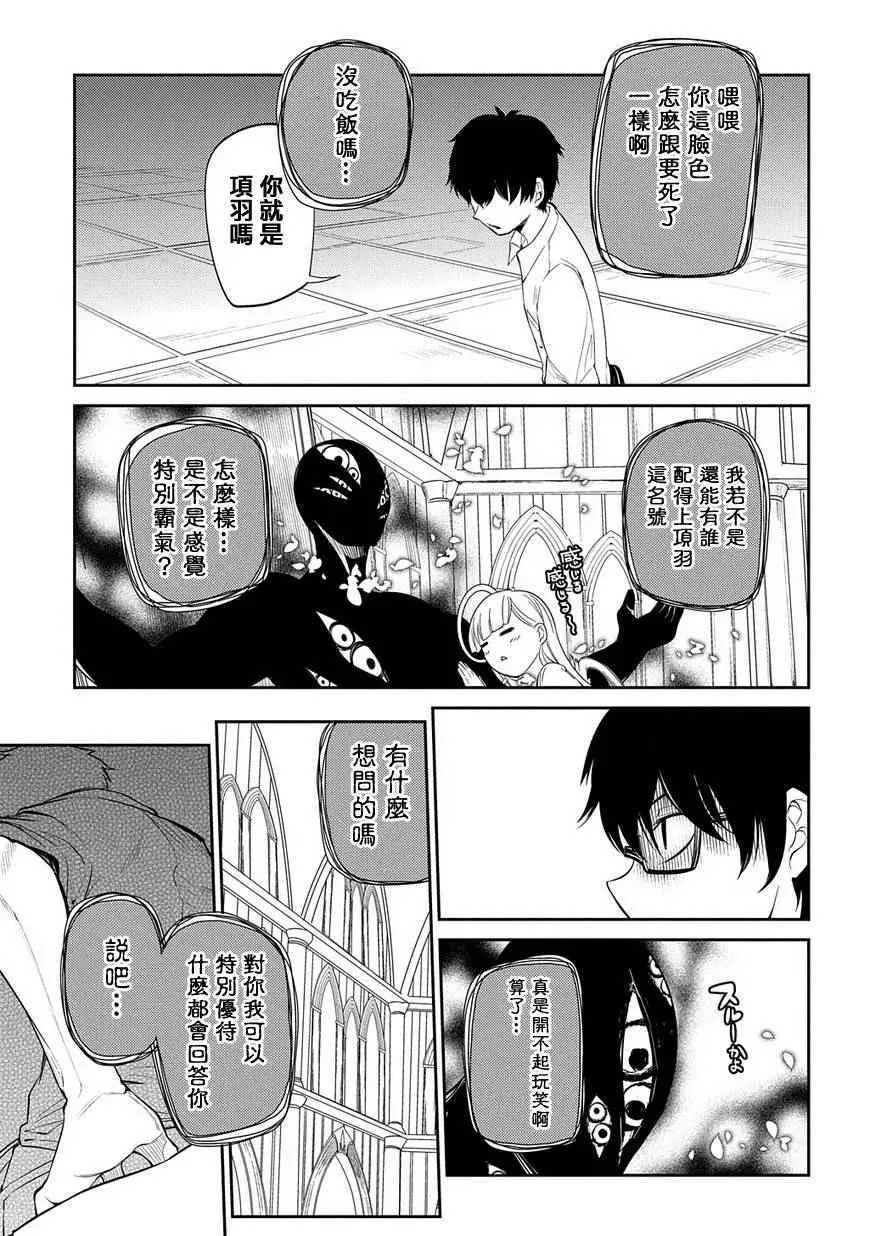 第22话 第11页