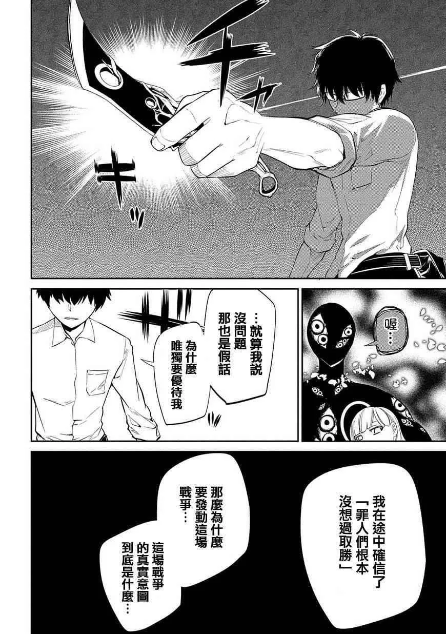 第22话 第12页