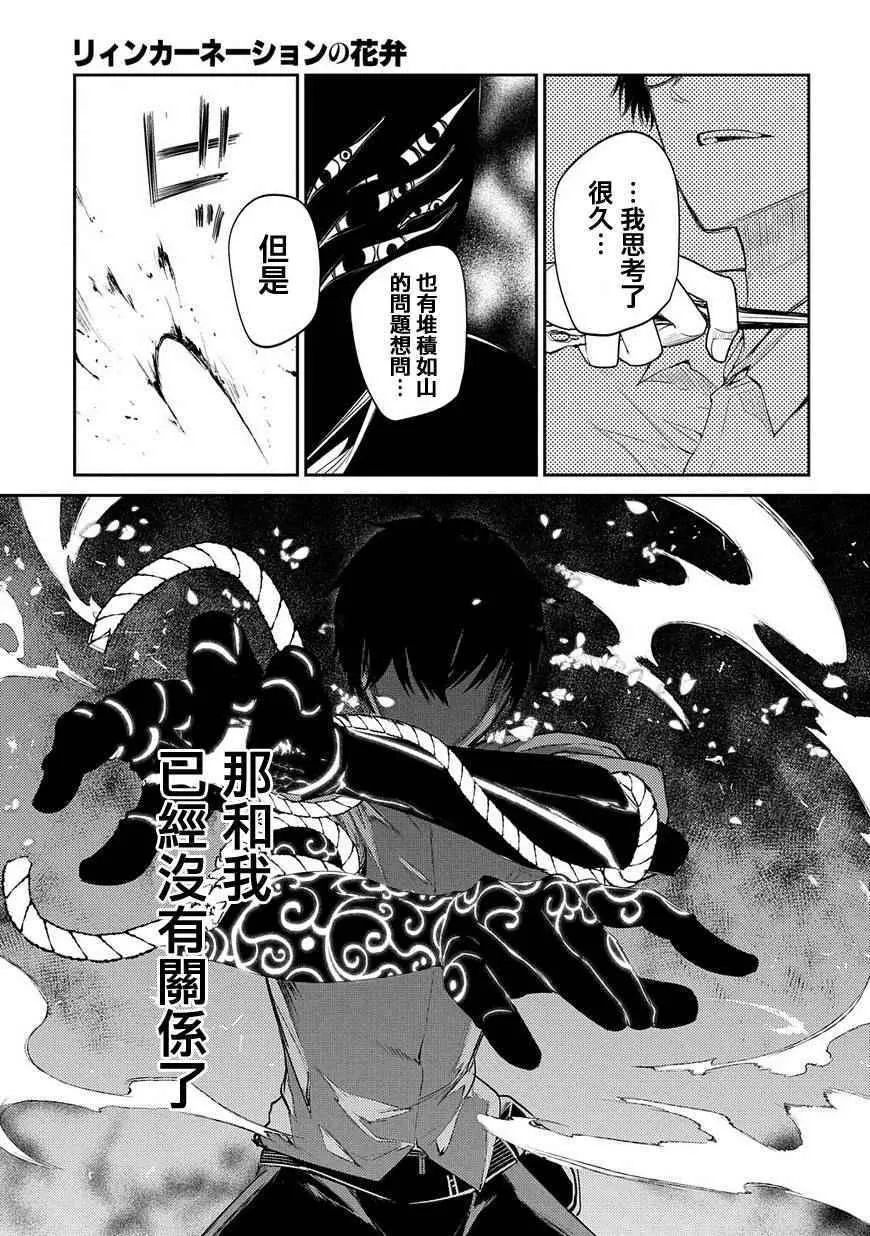 第22话 第13页