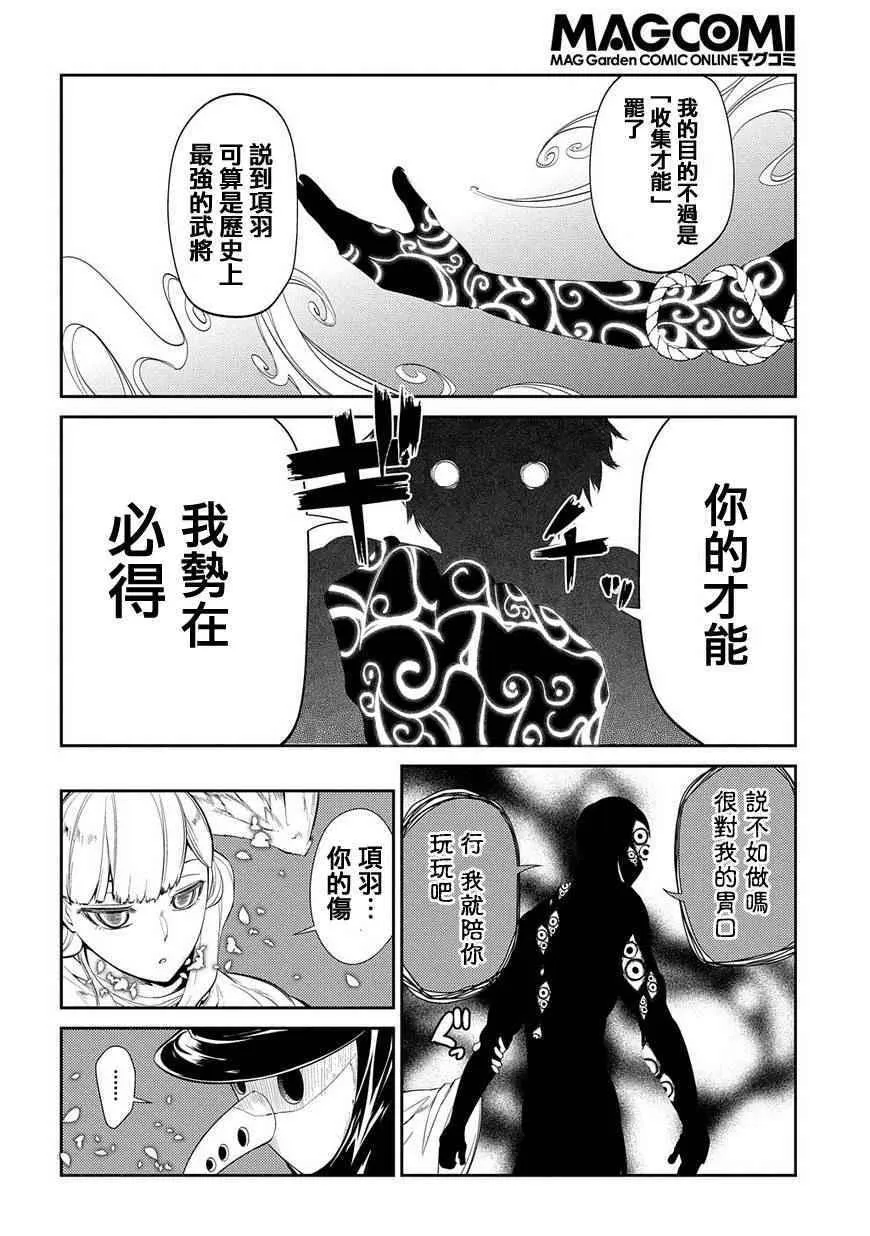 第22话 第14页